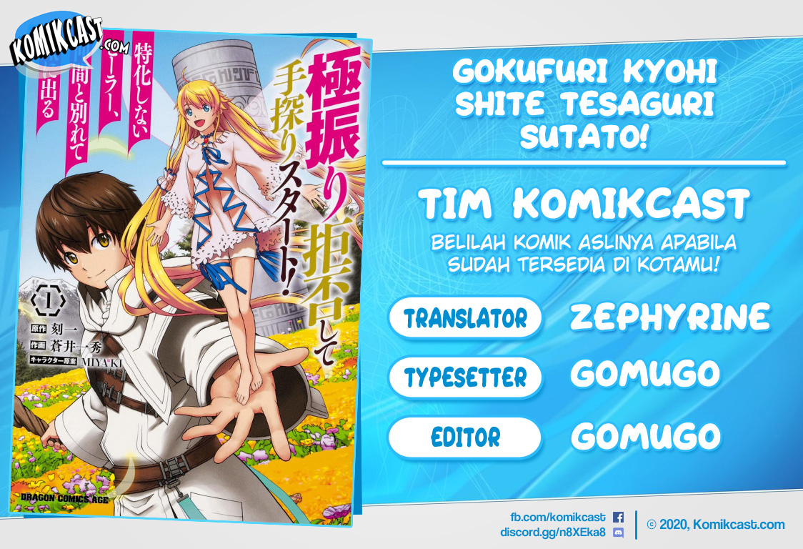 gokufuri-kyohi-shite-tesaguri-starto - Chapter: 5.1