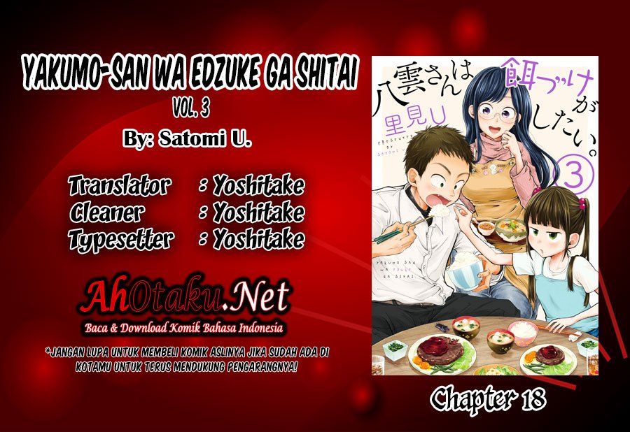 yakumo-san-wa-edzuke-ga-shitai - Chapter: 18