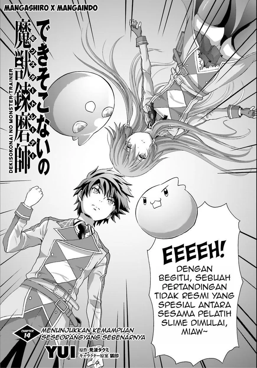 dekisokonai-no-monster-trainer - Chapter: 14