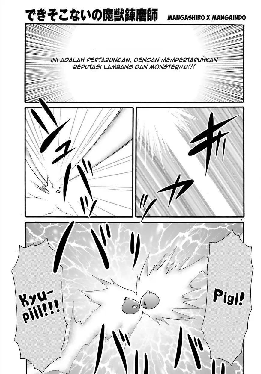 dekisokonai-no-monster-trainer - Chapter: 14