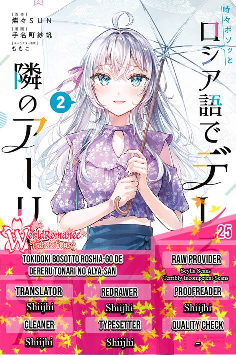 tokidoki-bosotto-roshiago-de-dereru-tonari-no-alya-san - Chapter: 25