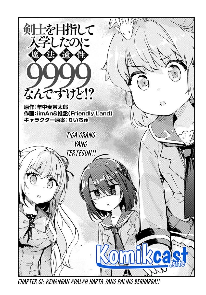 kenshi-o-mezashite-nyugaku-shitanoni-maho-tekisei-9999-nandesukedo - Chapter: 61