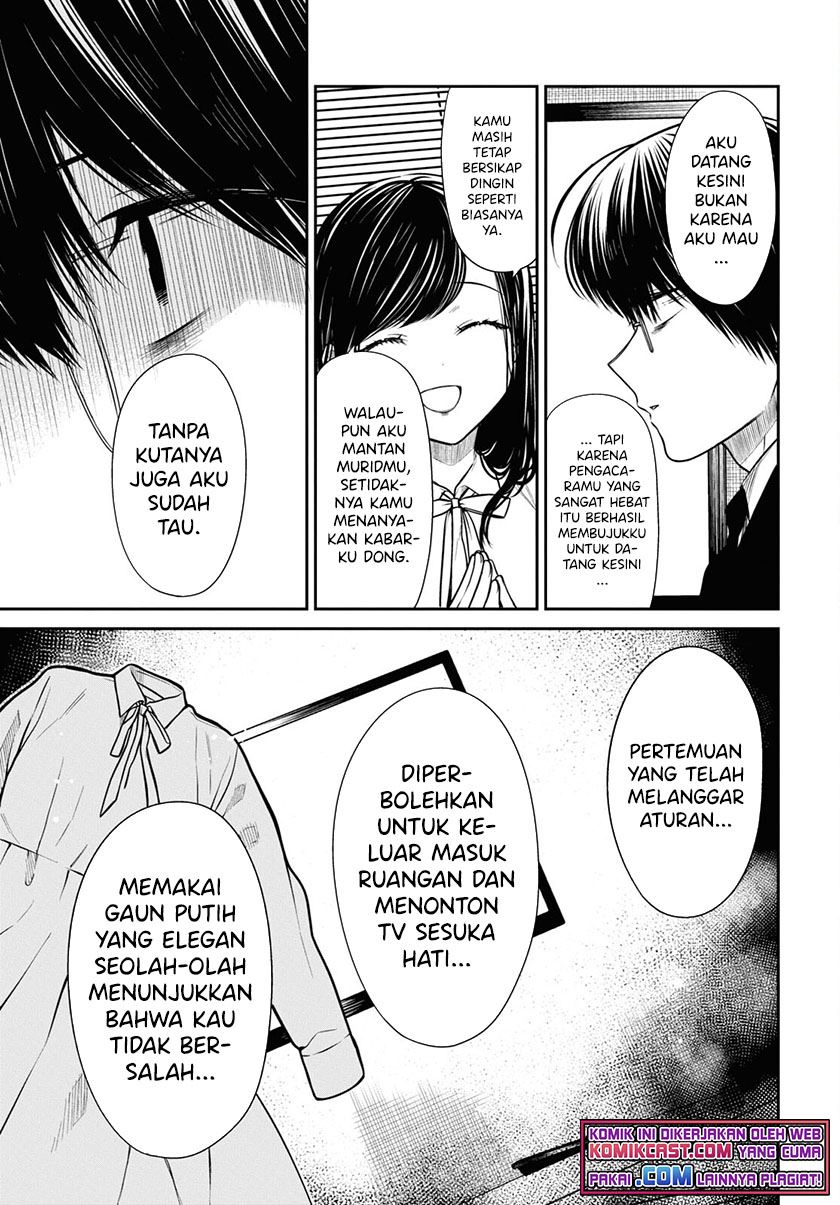 nen-a-gumi-no-monster - Chapter: 45
