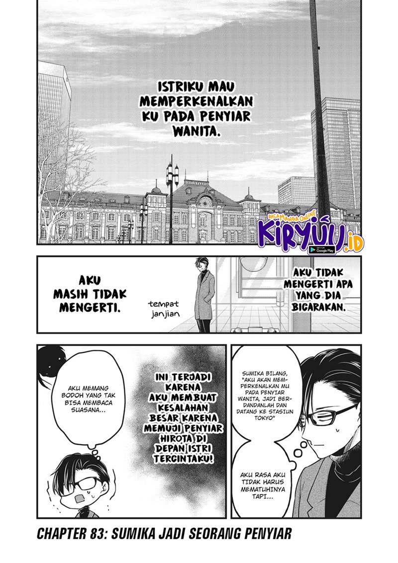 mijuku-na-futari-de-gozaimasu-ga - Chapter: 83