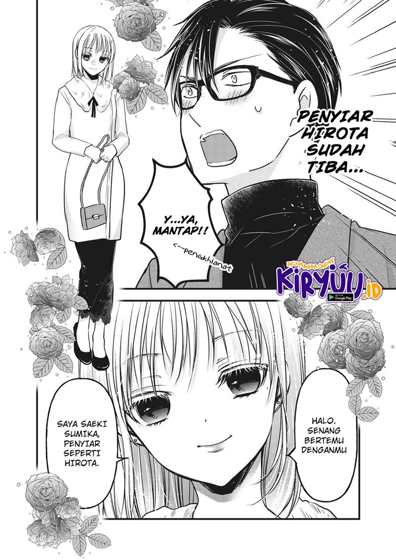 mijuku-na-futari-de-gozaimasu-ga - Chapter: 83