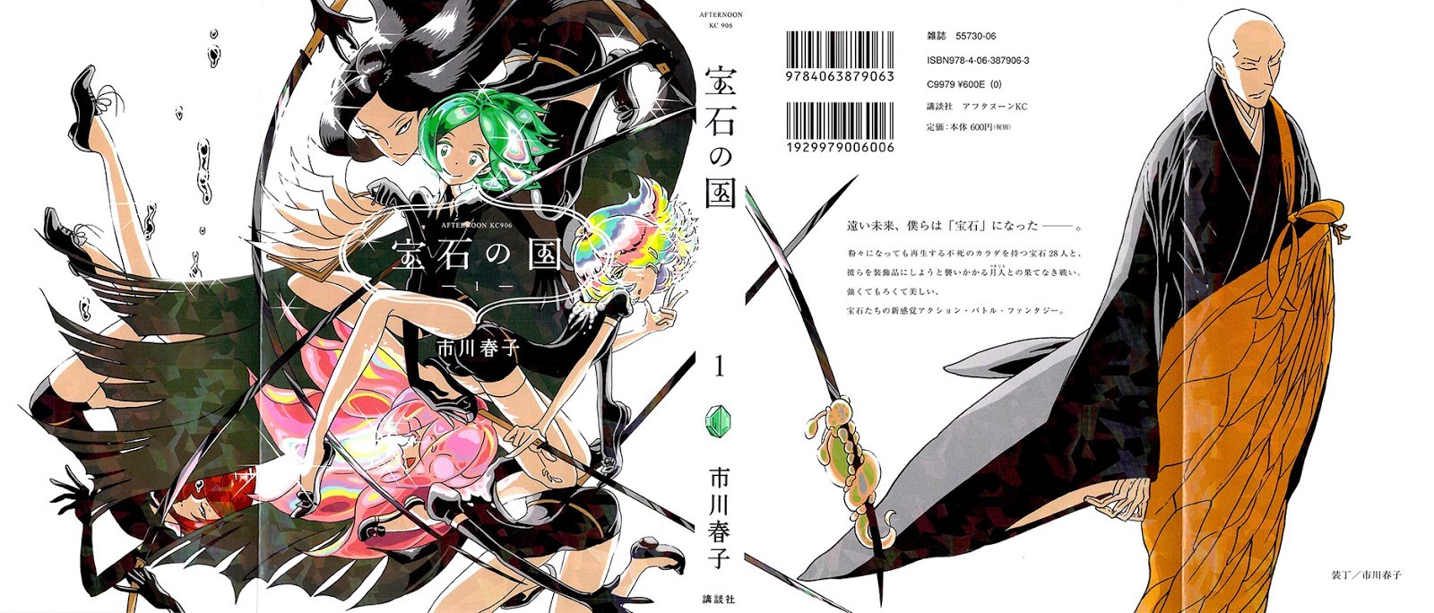 houseki-no-kuni - Chapter: 01