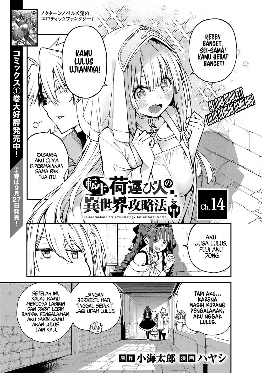 tensei-ni-hakobijin-no-isekai-kouryakuhou - Chapter: 14