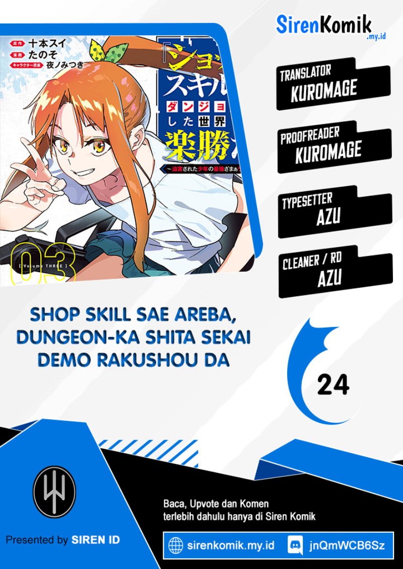 shop-skill-sae-areba-dungeon-ka-shita-sekai-demo-rakushou-da - Chapter: 24