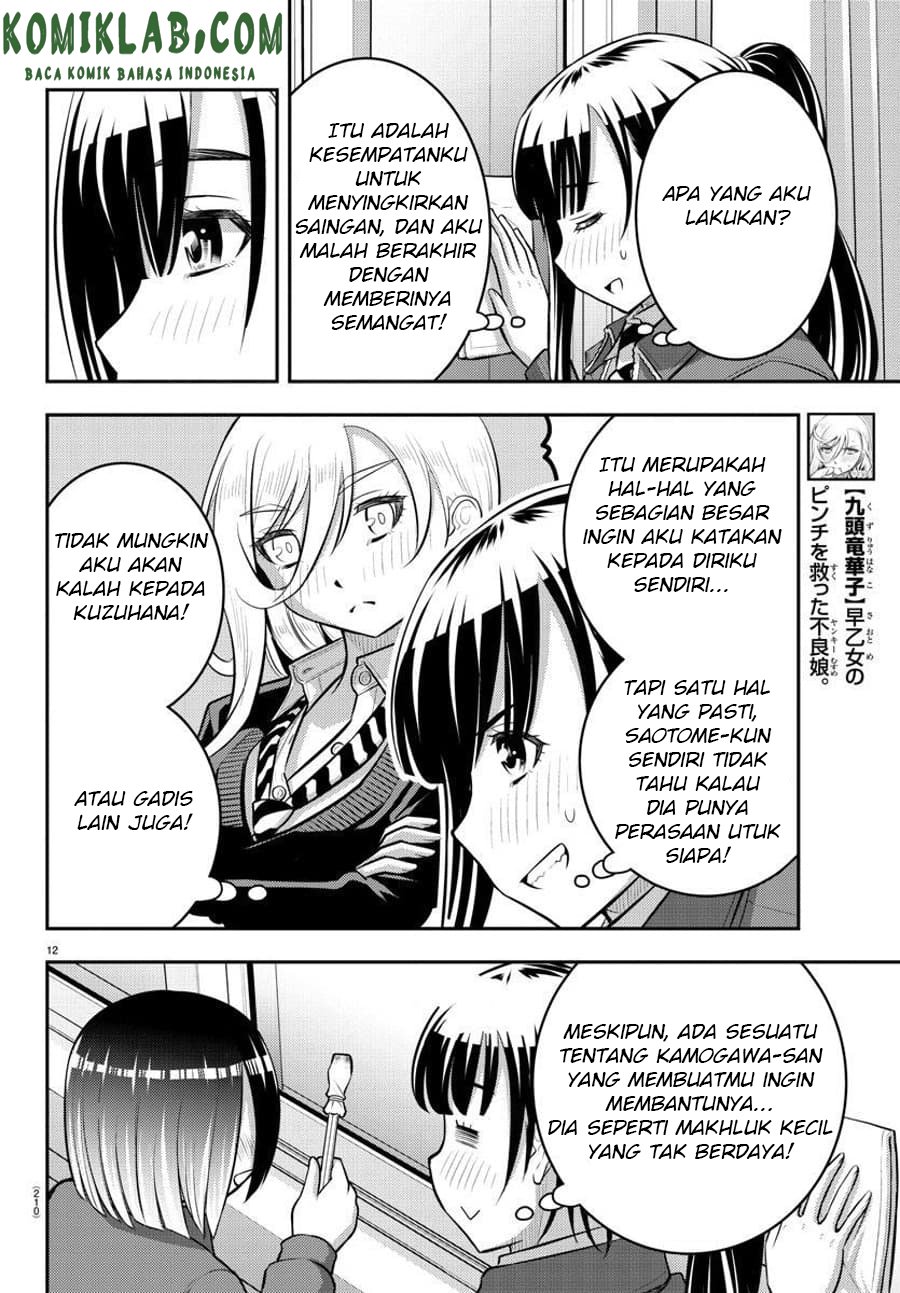 yankee-jk-kuzuhana-chan - Chapter: 85