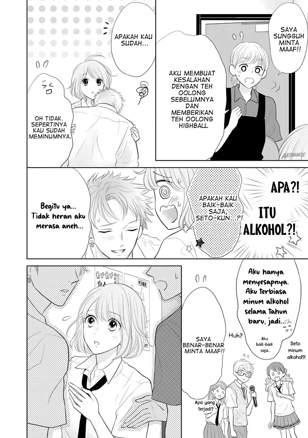 senpai-wa-ijiwaru-ni-tsuki - Chapter: 12