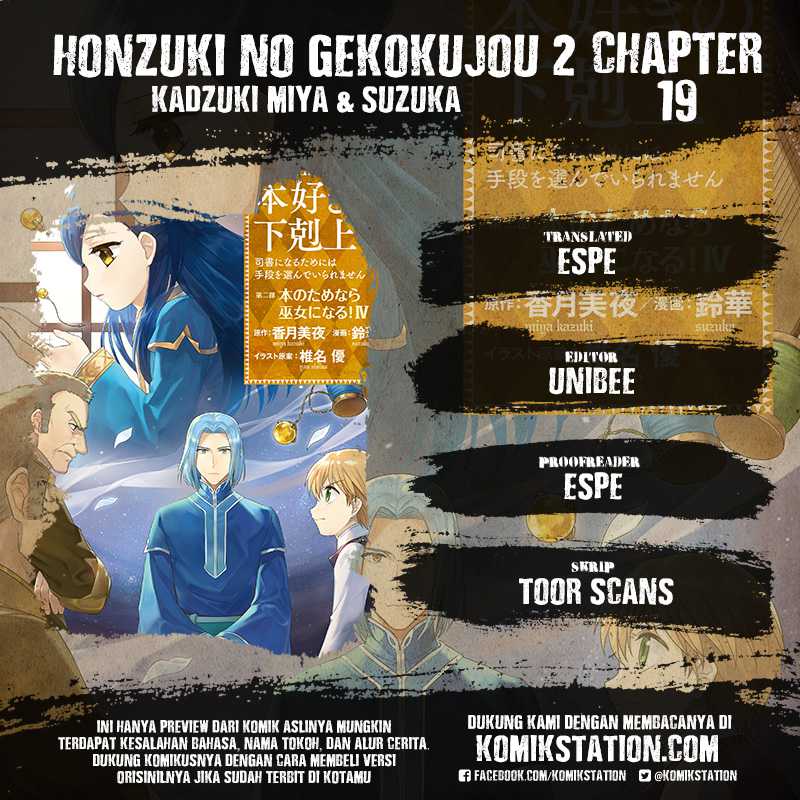 honzuki-no-gekokujou-part-2 - Chapter: 19