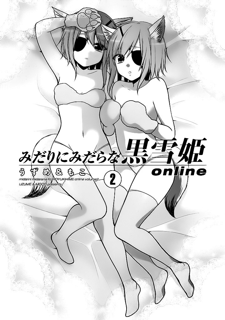 midari-ni-midara-na-kuroyukihime-online - Chapter: 07