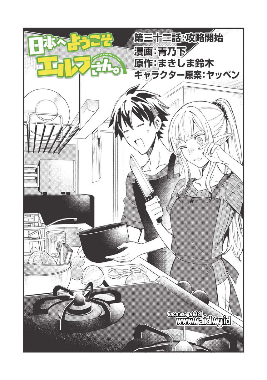 nihon-e-youkoso-elf-san - Chapter: 32