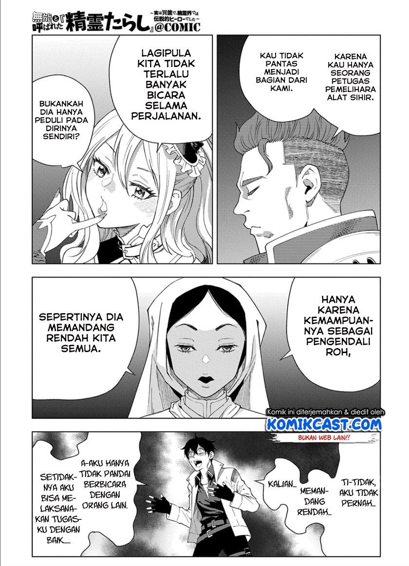 muno-to-yobareta-seirei-tarashi-jitsu-wa-ino-de-seirei-kai-de-wa-densetsu-teki-herodeshita - Chapter: 1.1