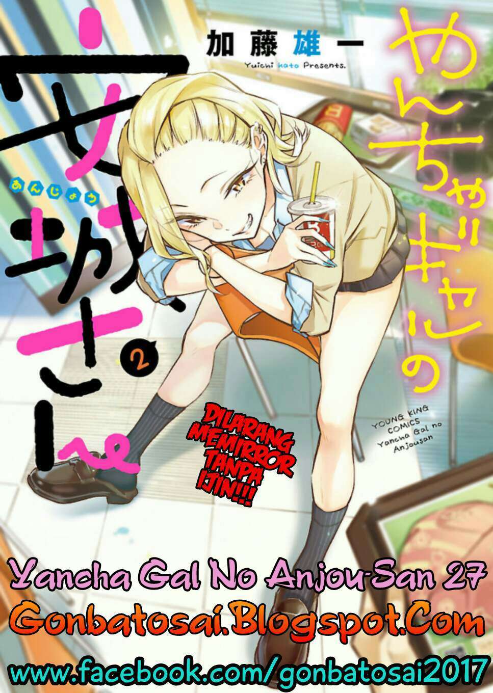 yancha-gal-no-anjou-san - Chapter: 27