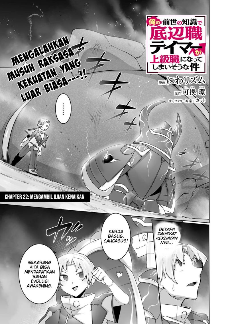 ore-no-zense-no-chishiki-de-teihengyo-tamer-ga-joukyugyo-ni-natte-shimaisou-na-ken-ni-tsuite - Chapter: 22