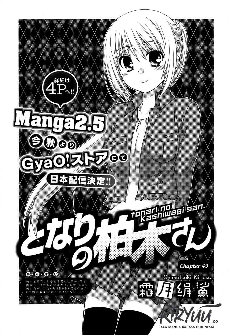 tonari-no-kashiwagi-san - Chapter: 49