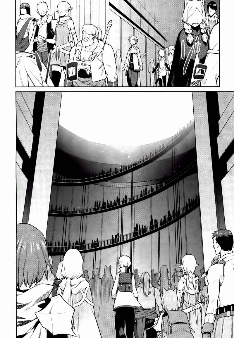 dungeon-ni-deai-o-motomeru-no-wa-machigatte-iru-darou-ka-gaiden-sword-oratoria - Chapter: 5