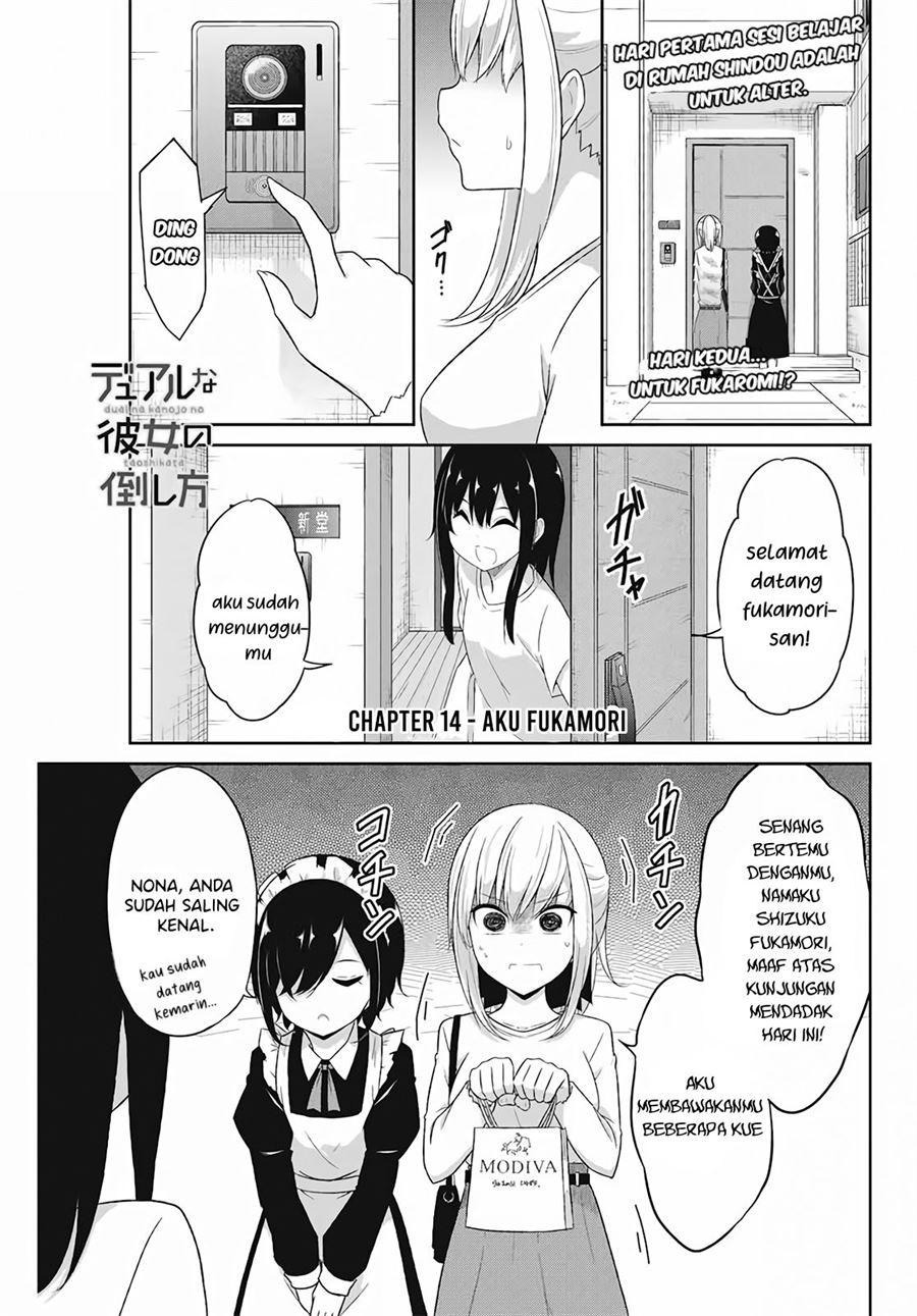 dual-na-kanojo-no-taoshikata - Chapter: 14