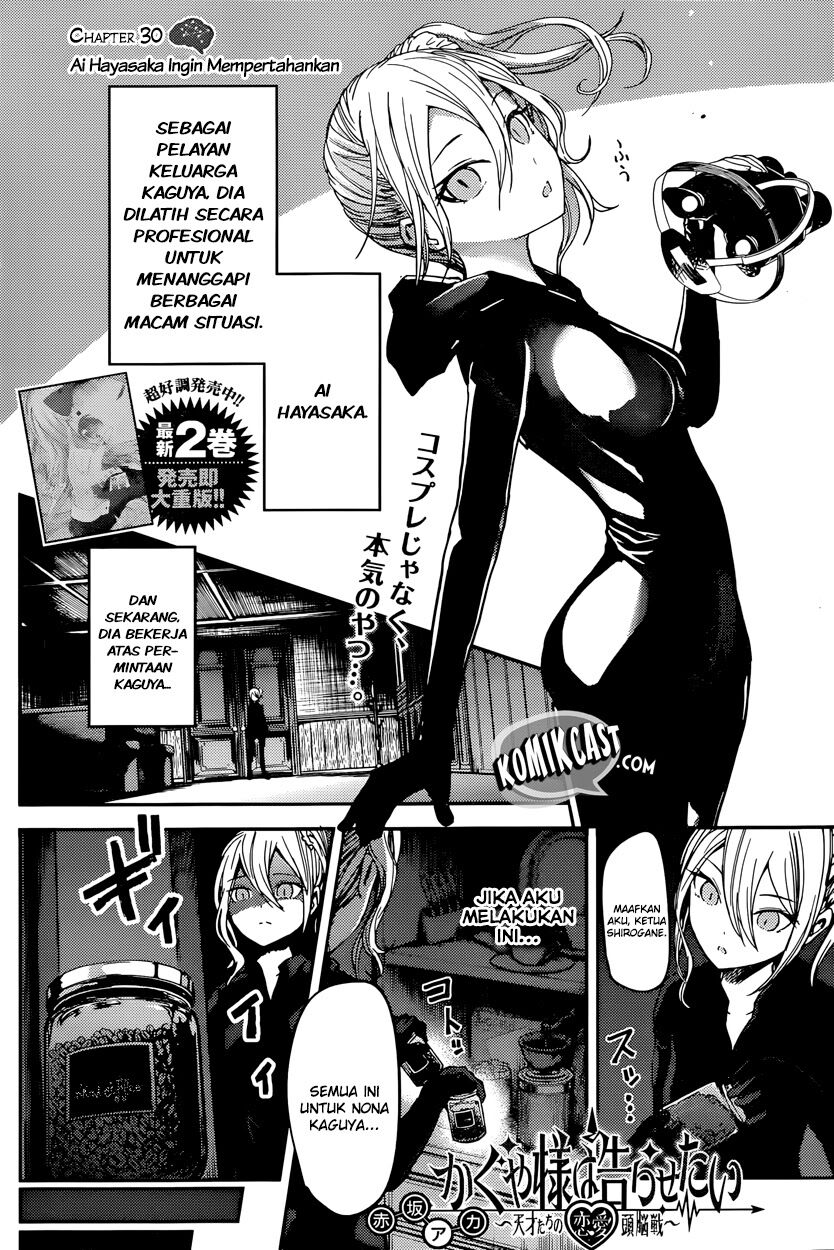 kaguya-sama-wa-kokurasetai-tensai-tachi-no-renai-zunousen - Chapter: 30