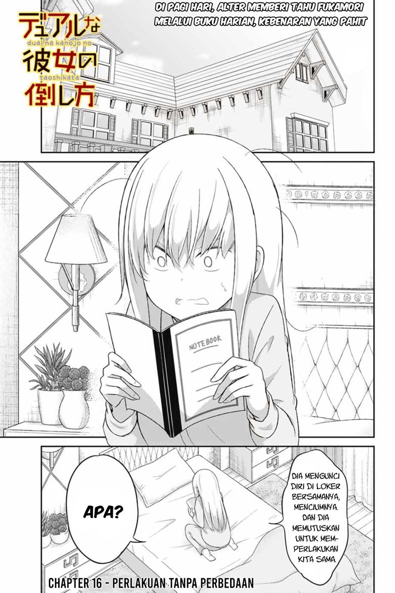 dual-na-kanojo-no-taoshikata - Chapter: 16