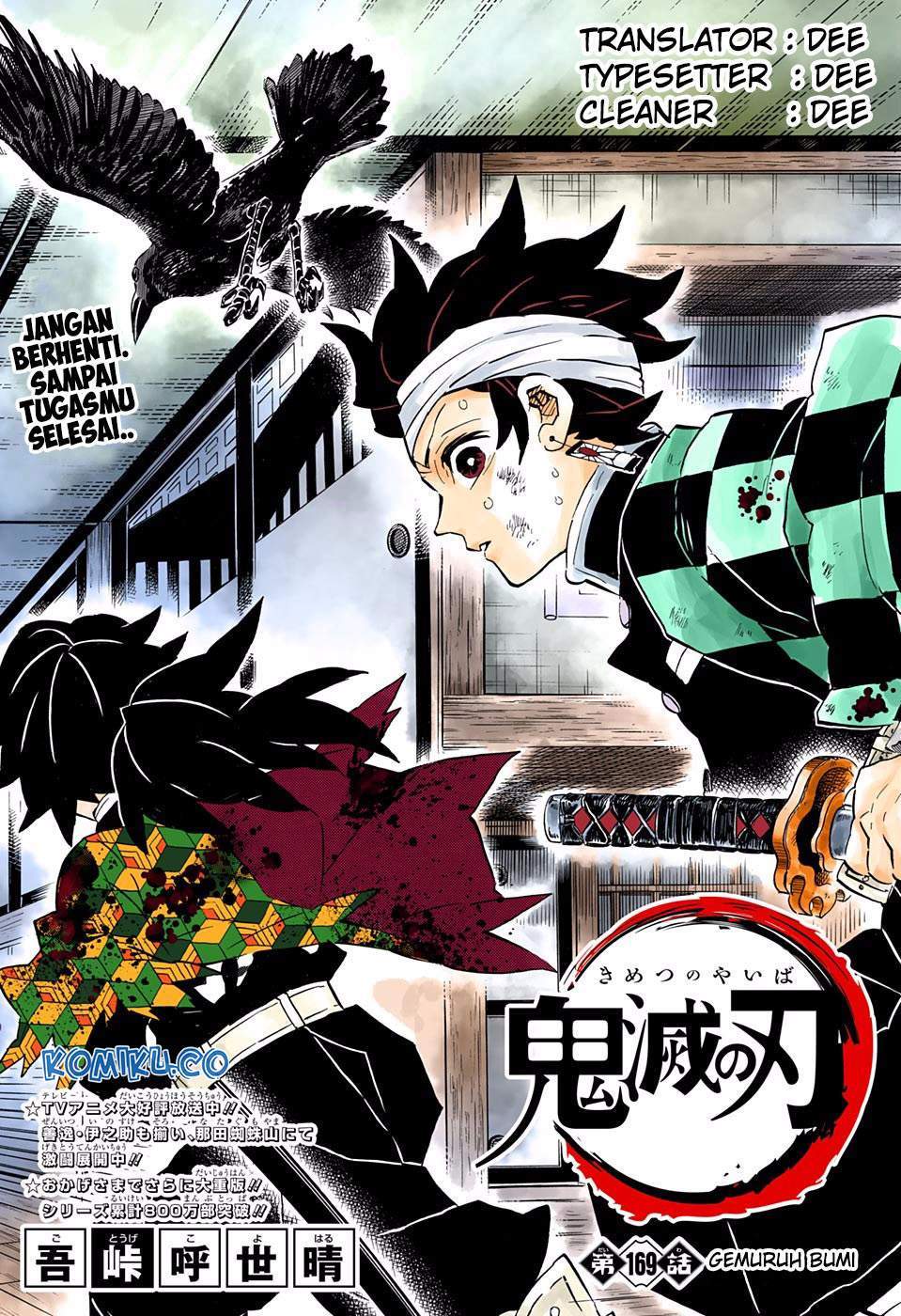 kimetsu-no-yaiba - Chapter: 169