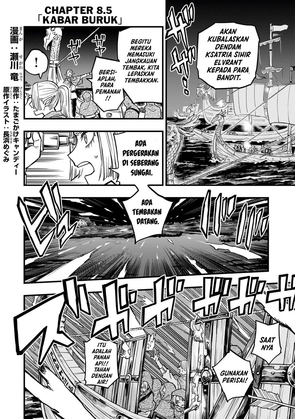 tensei-akuma-no-saikyou-yuusha-ikusei-keikaku - Chapter: 8.5