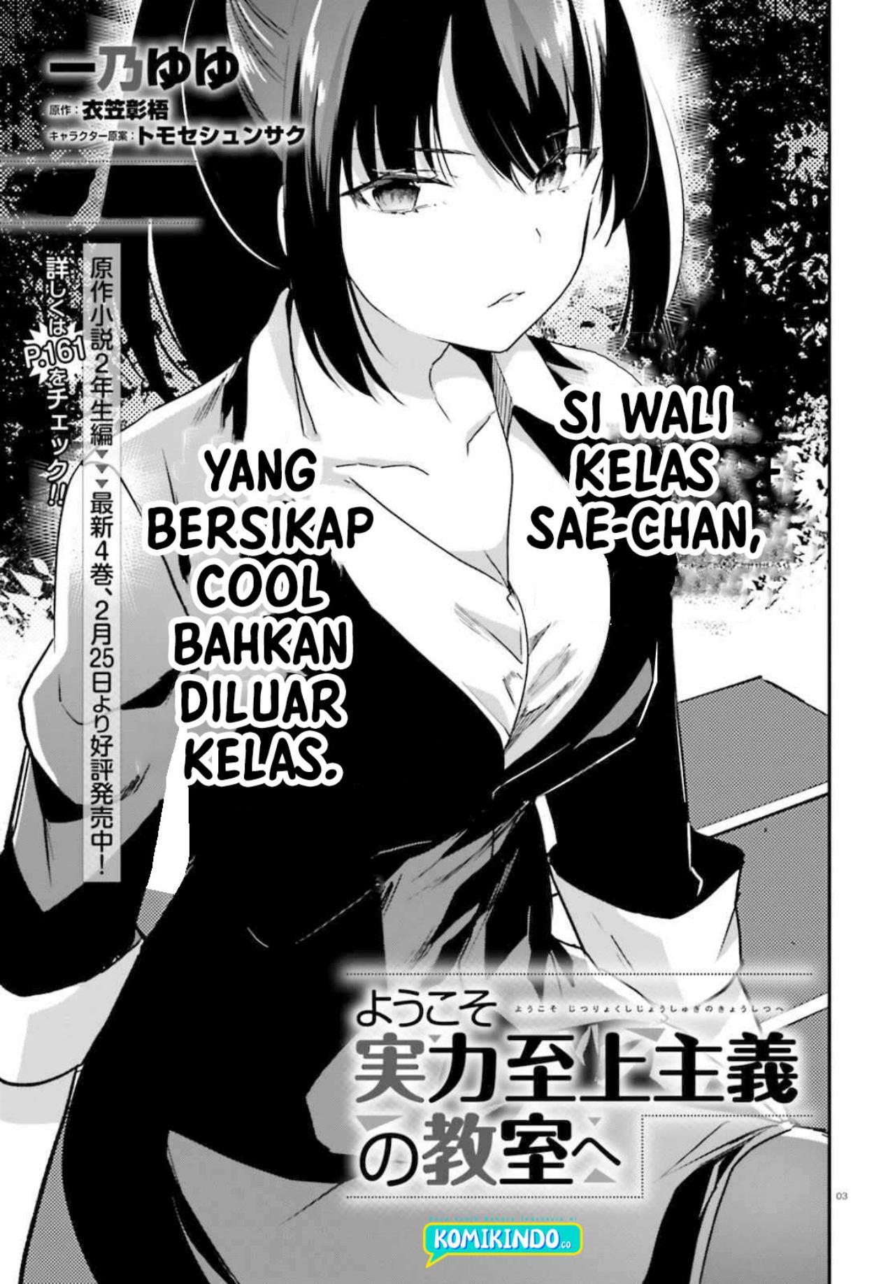 youkoso-jitsuryoku-shijou-shugi-no-kyoushitsu-e - Chapter: 58