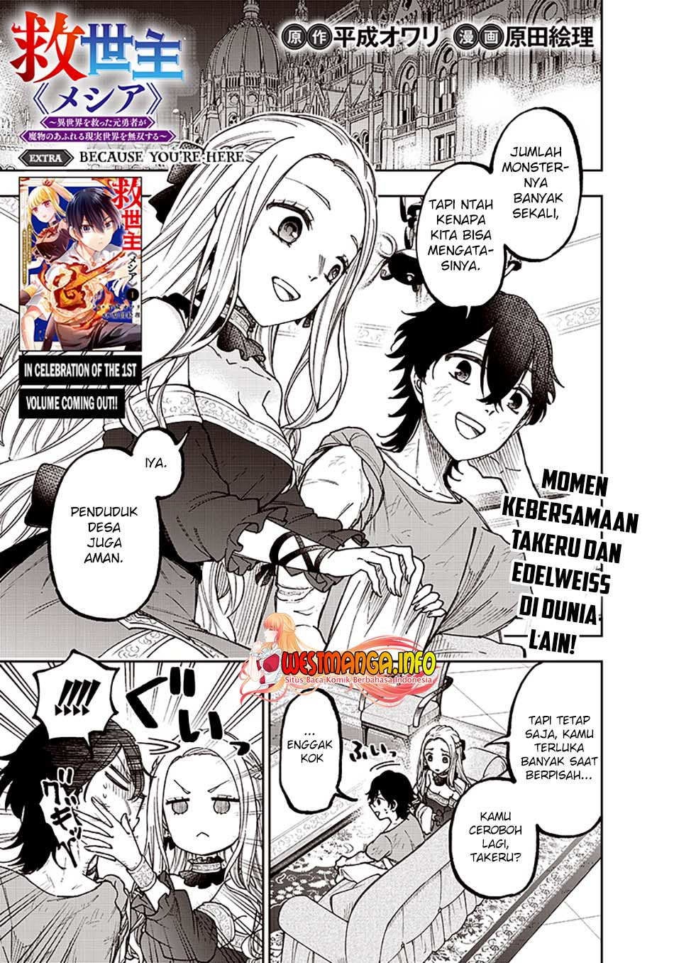 kyuuseishu-meshia-isekai-wo-sukutta-moto-yuusha-ga-mamono-no-afureru-genjitsu-sekai-wo-musou-suru - Chapter: 10.5