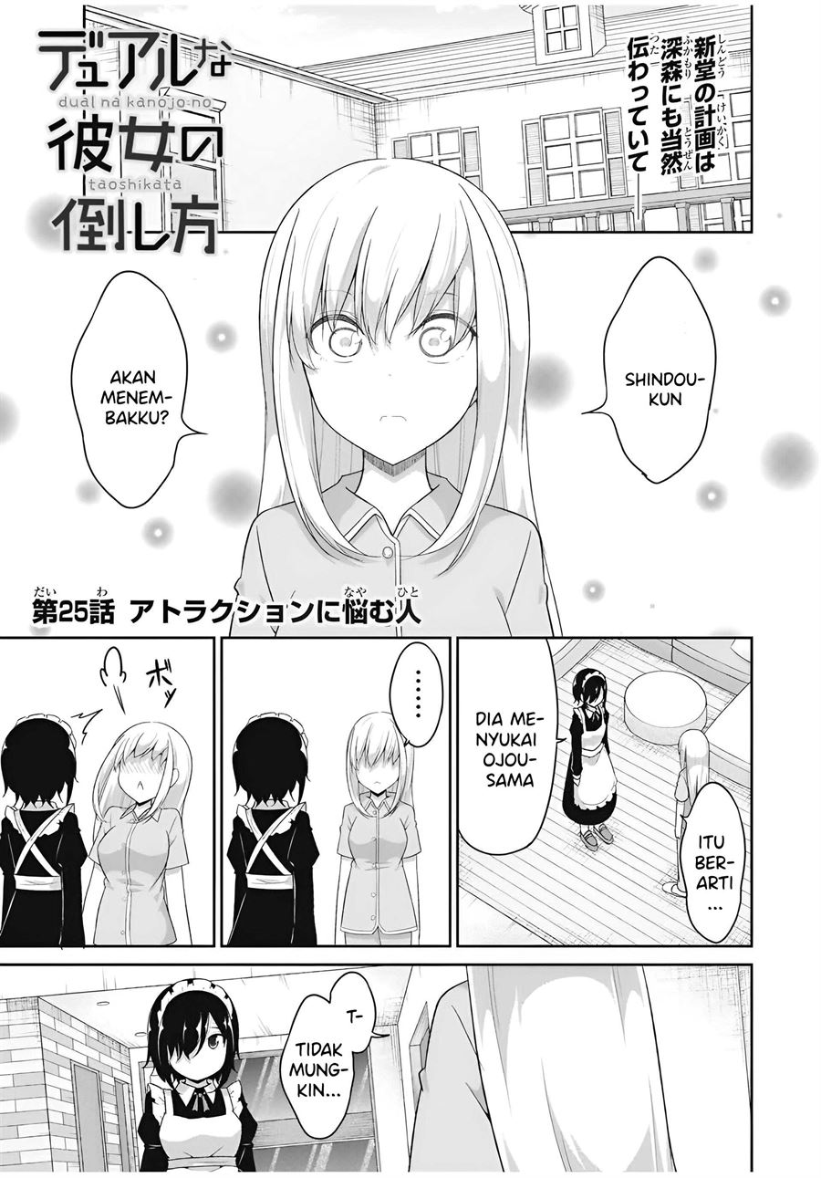 dual-na-kanojo-no-taoshikata - Chapter: 25