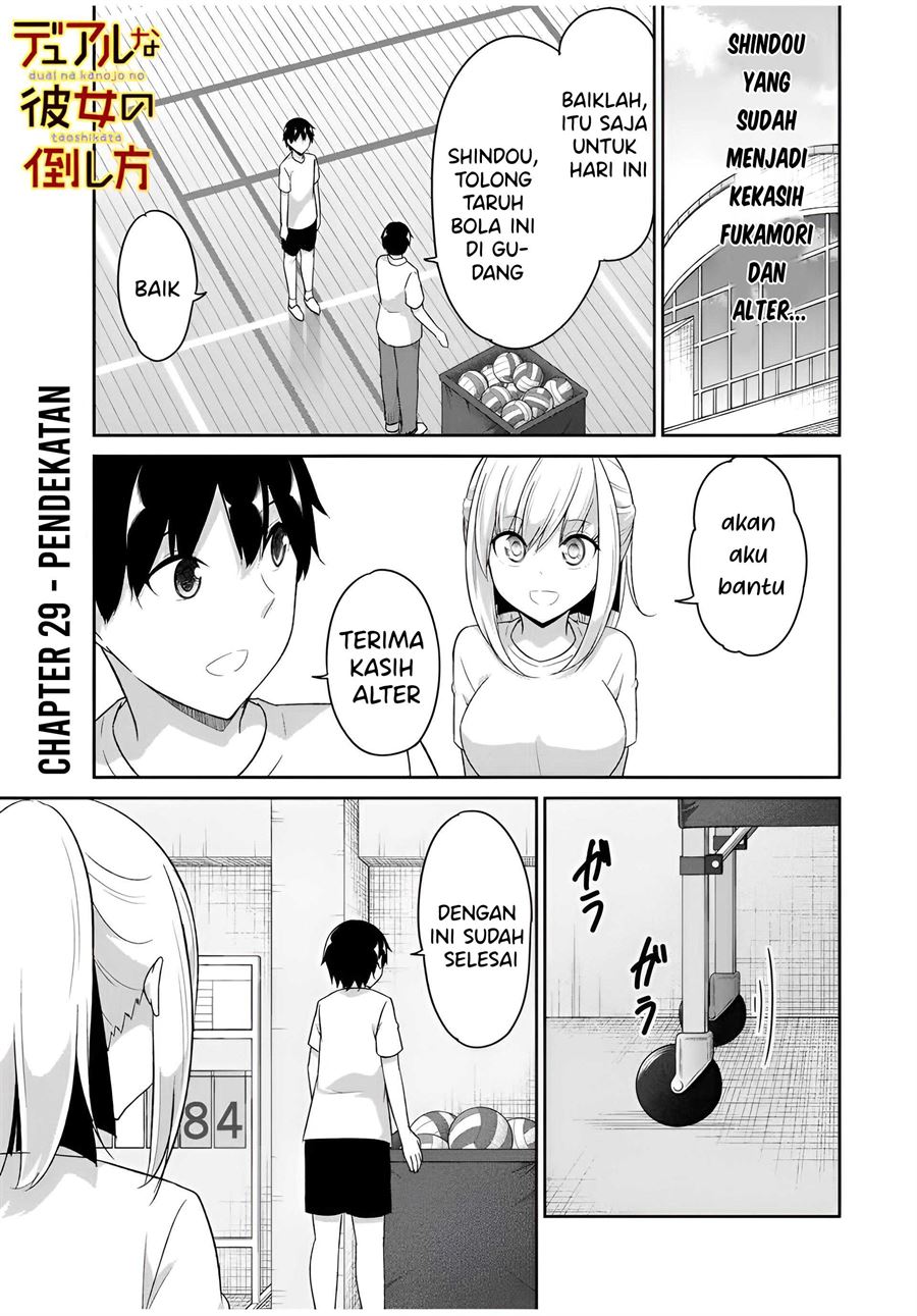 dual-na-kanojo-no-taoshikata - Chapter: 29