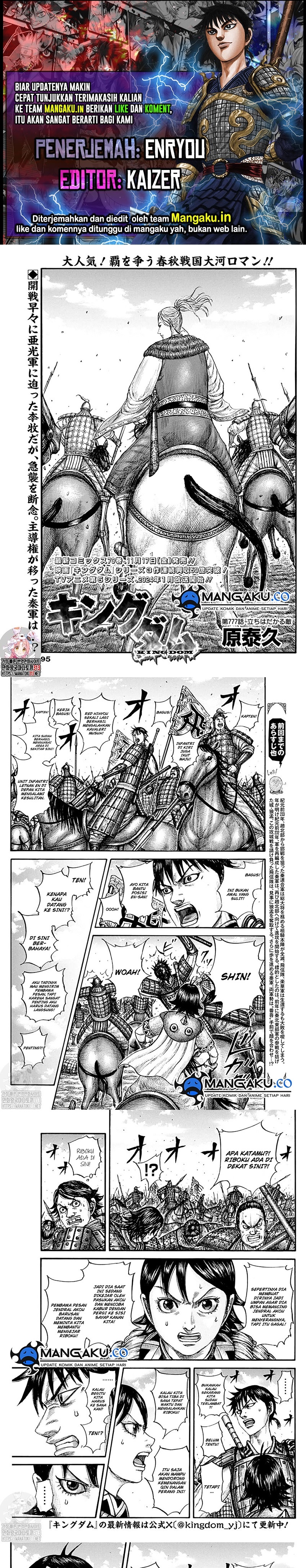 kingdom - Chapter: 777