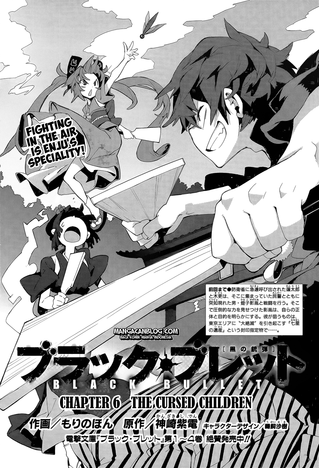 black-bullet - Chapter: 06