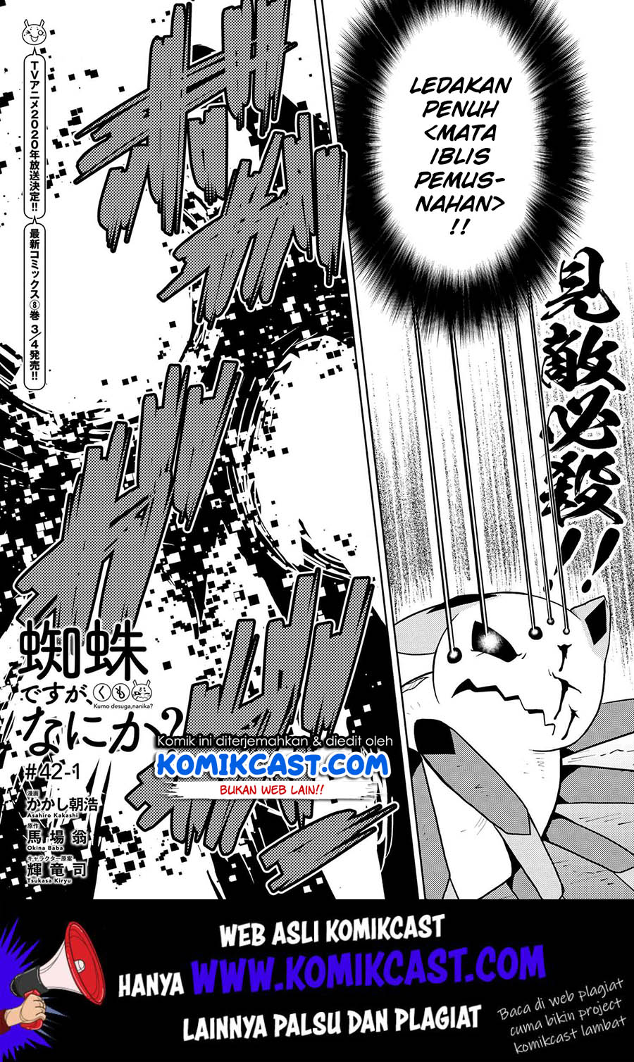 kumo-desu-ga-nani-ka - Chapter: 42.1