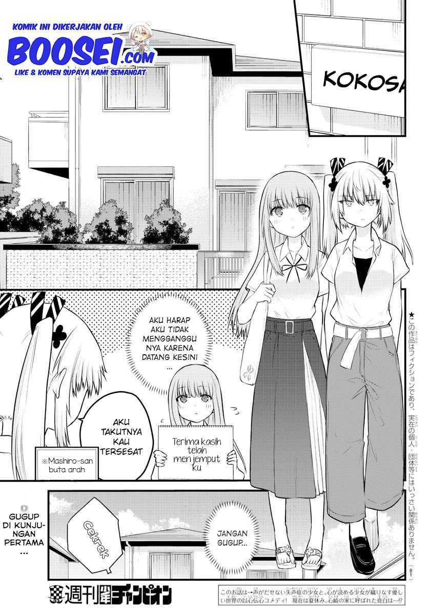 koe-ga-dasenai-shoujo-wa-kanojo-ga-yasashisugiru-to-omotte-iru - Chapter: 22