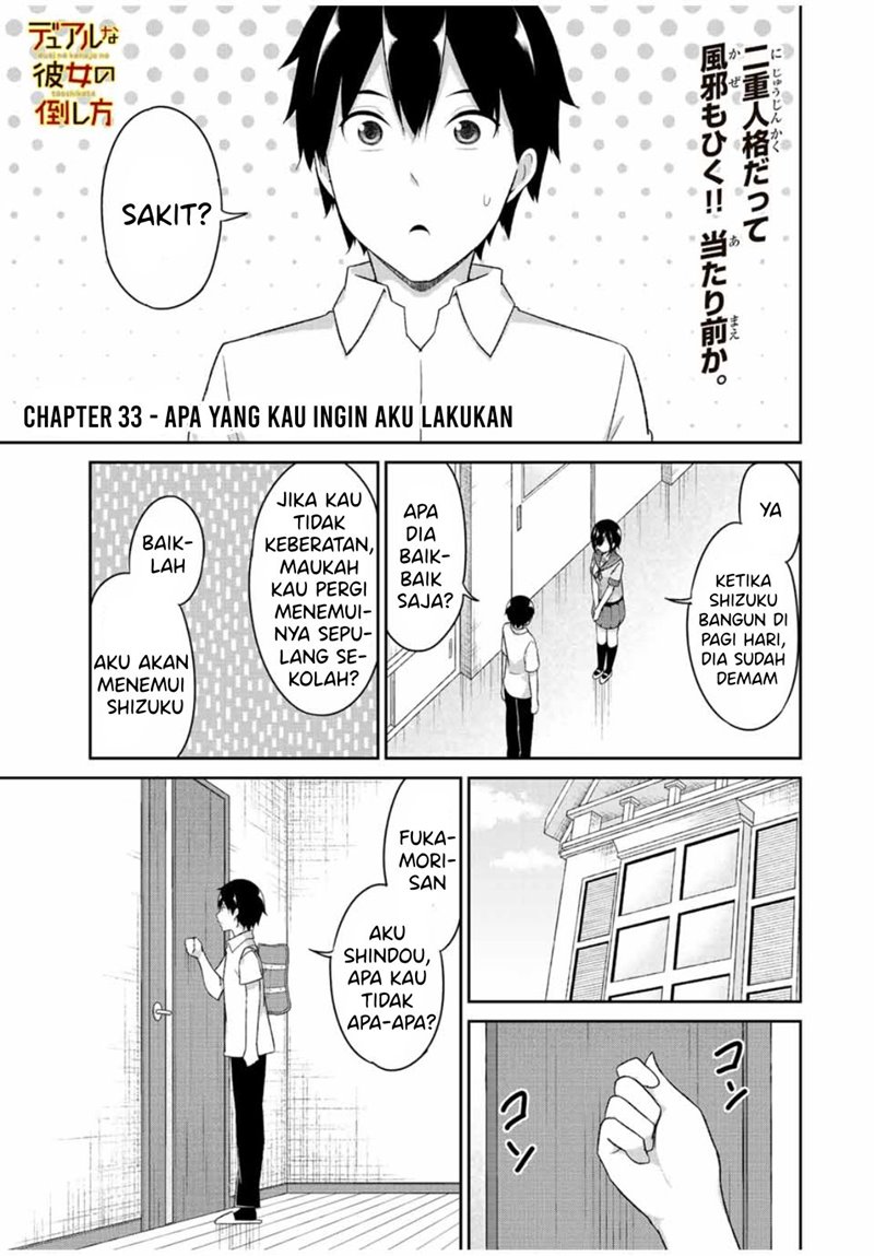 dual-na-kanojo-no-taoshikata - Chapter: 33