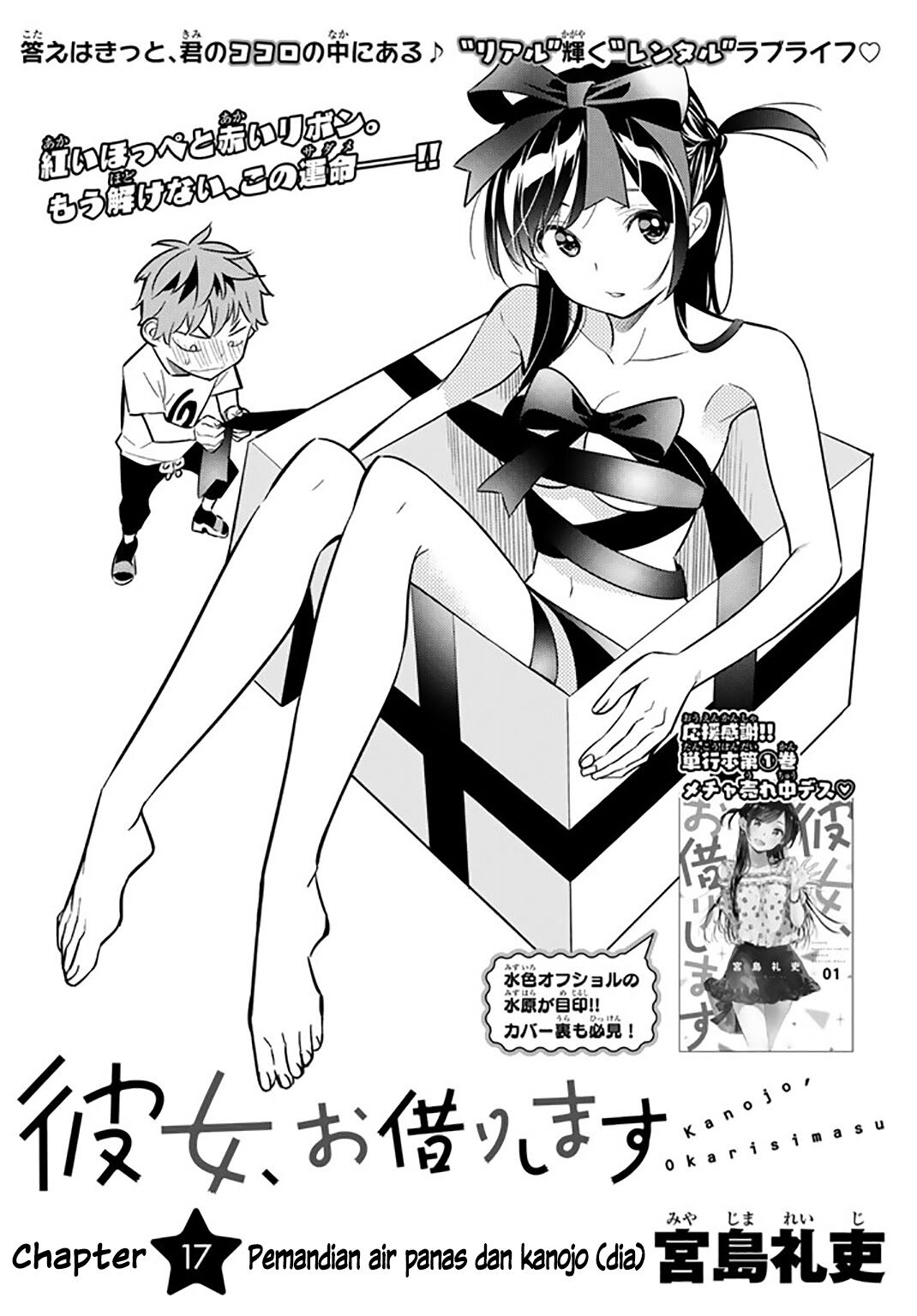 kanojo-okarishimasu - Chapter: 17