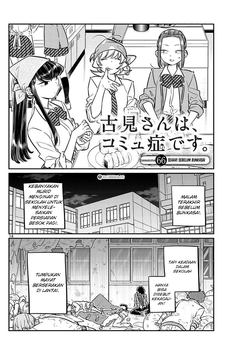 komi-san-wa-komyushou-desu - Chapter: 66