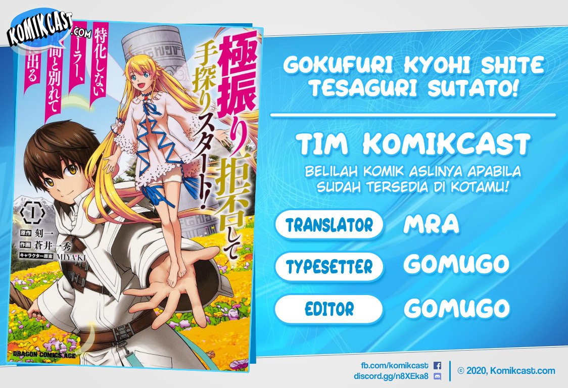 gokufuri-kyohi-shite-tesaguri-starto - Chapter: 7.1