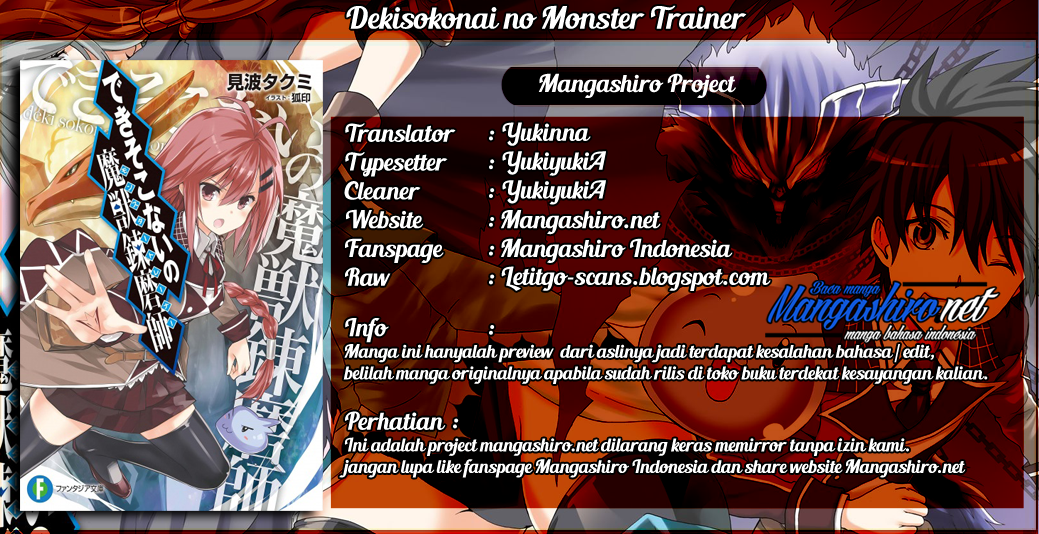 dekisokonai-no-monster-trainer - Chapter: 16