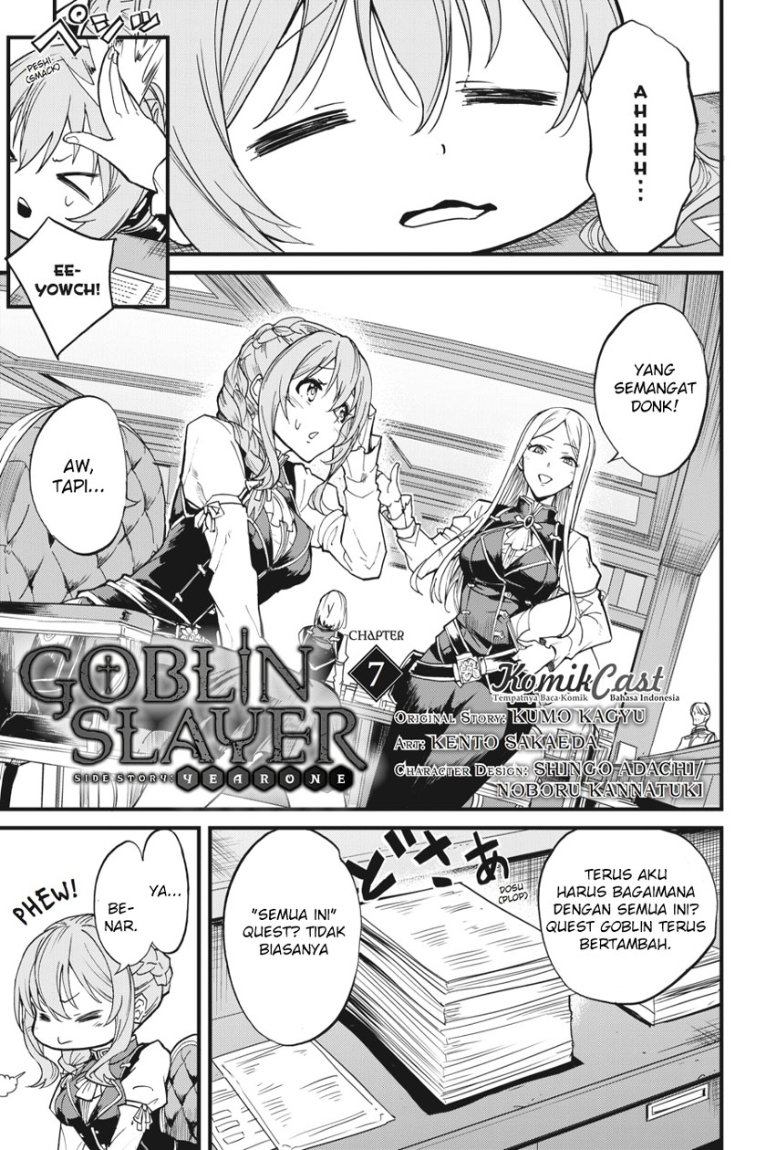 goblin-slayer-side-story-year-one - Chapter: 7