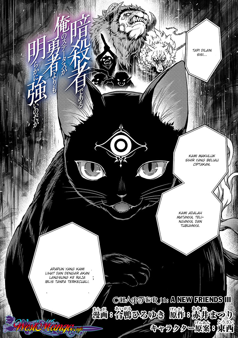 assassin-de-aru-ore-no-sutetasu-ga-yuusha-yori-mo-akiraka-ni-tsuyoi-nodaga - Chapter: 11