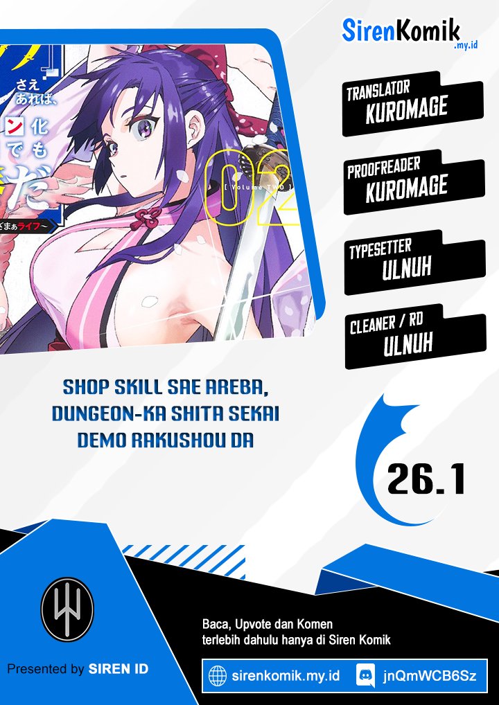 shop-skill-sae-areba-dungeon-ka-shita-sekai-demo-rakushou-da - Chapter: 26.1