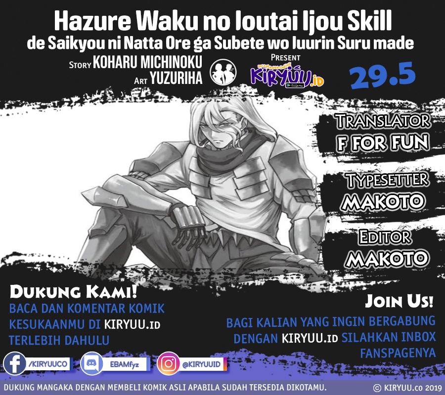 hazure-waku-no-joutai-ijou-skill-de-saikyou-ni-natta-ore-ga-subete-wo-juurin-suru-made - Chapter: 29.5