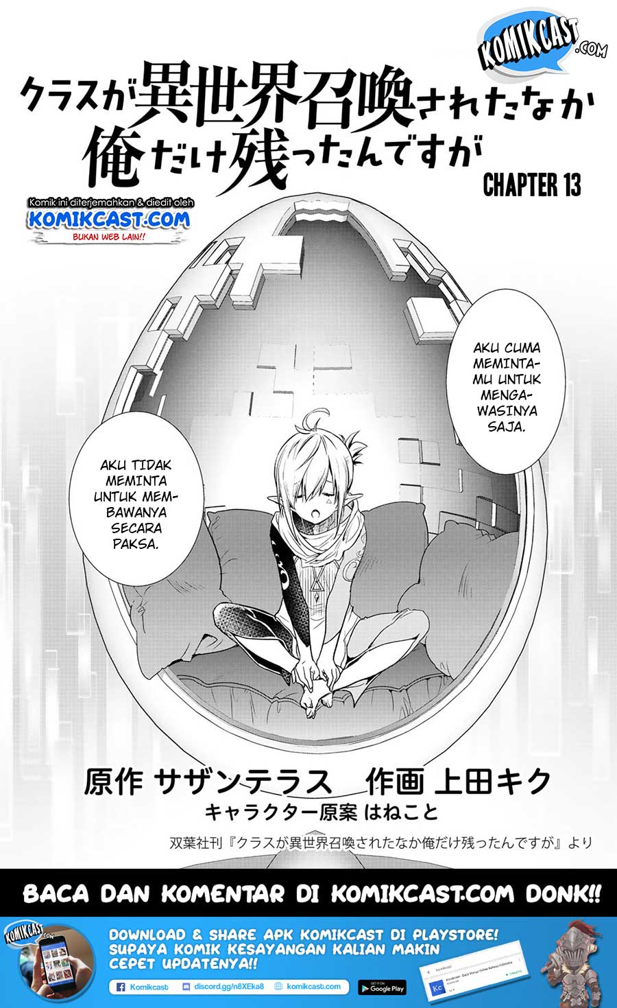 class-ga-isekai-shoukan-sareta-naka-ore-dake-nokotta-n-desu-ga - Chapter: 13