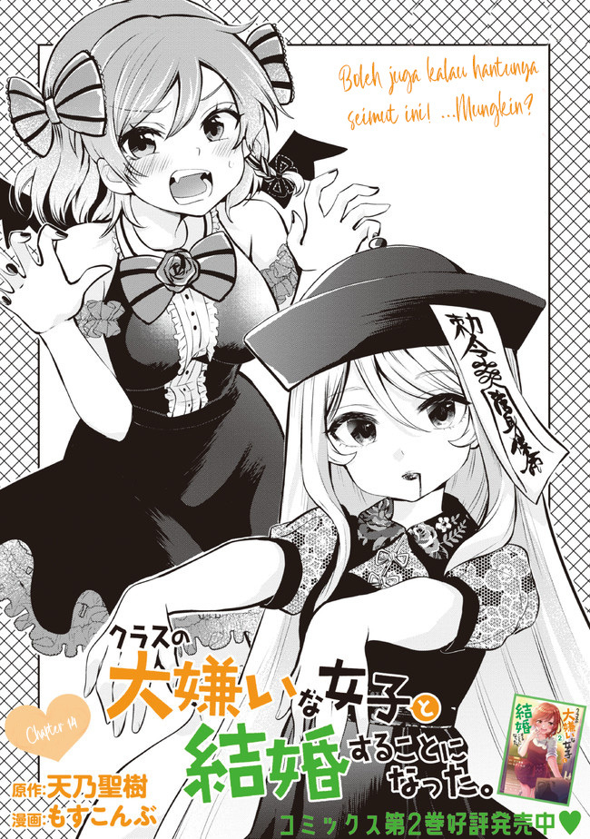 kurasu-no-daikirai-na-joshi-to-kekkon-suru-koto-ni-natta - Chapter: 14