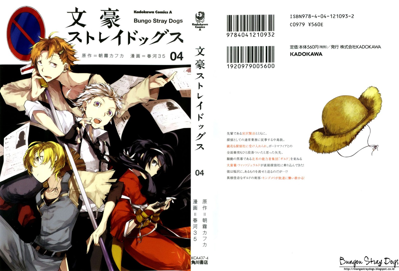 bungou-stray-dogs - Chapter: 13