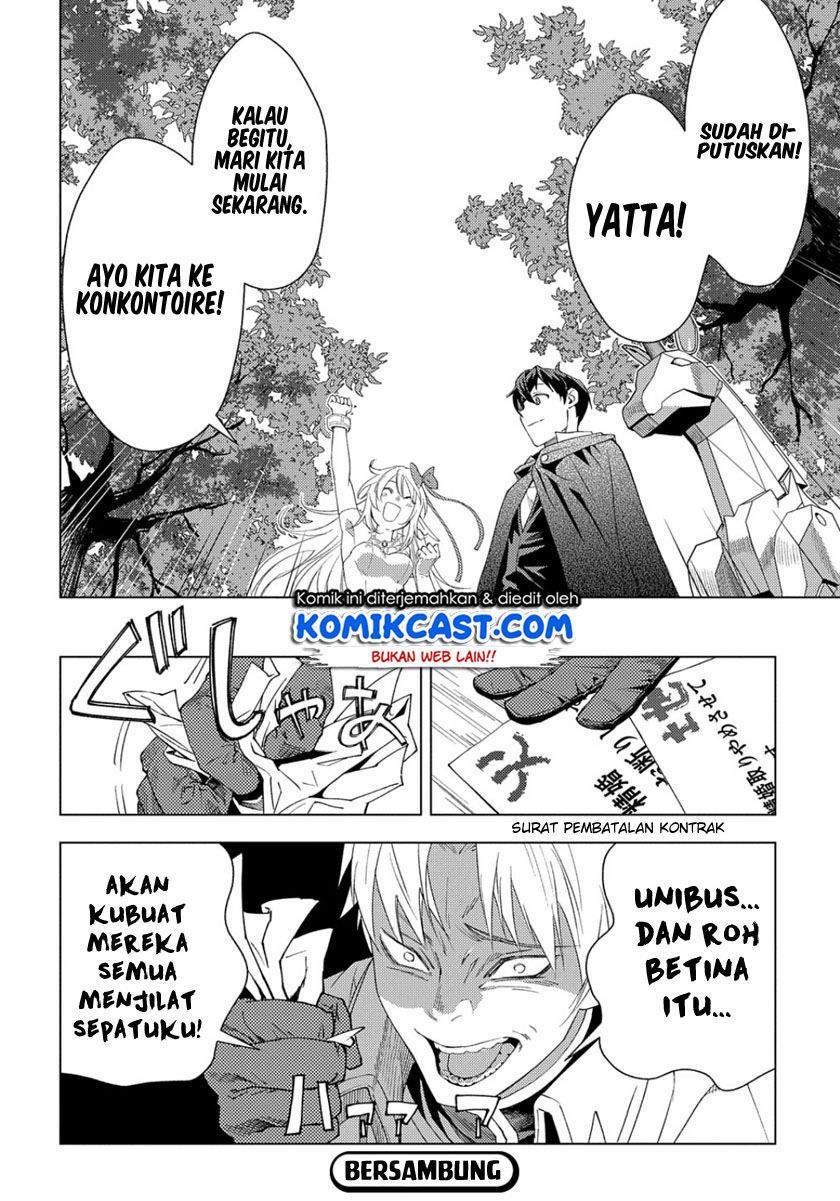 muno-to-yobareta-seirei-tarashi-jitsu-wa-ino-de-seirei-kai-de-wa-densetsu-teki-herodeshita - Chapter: 1.2