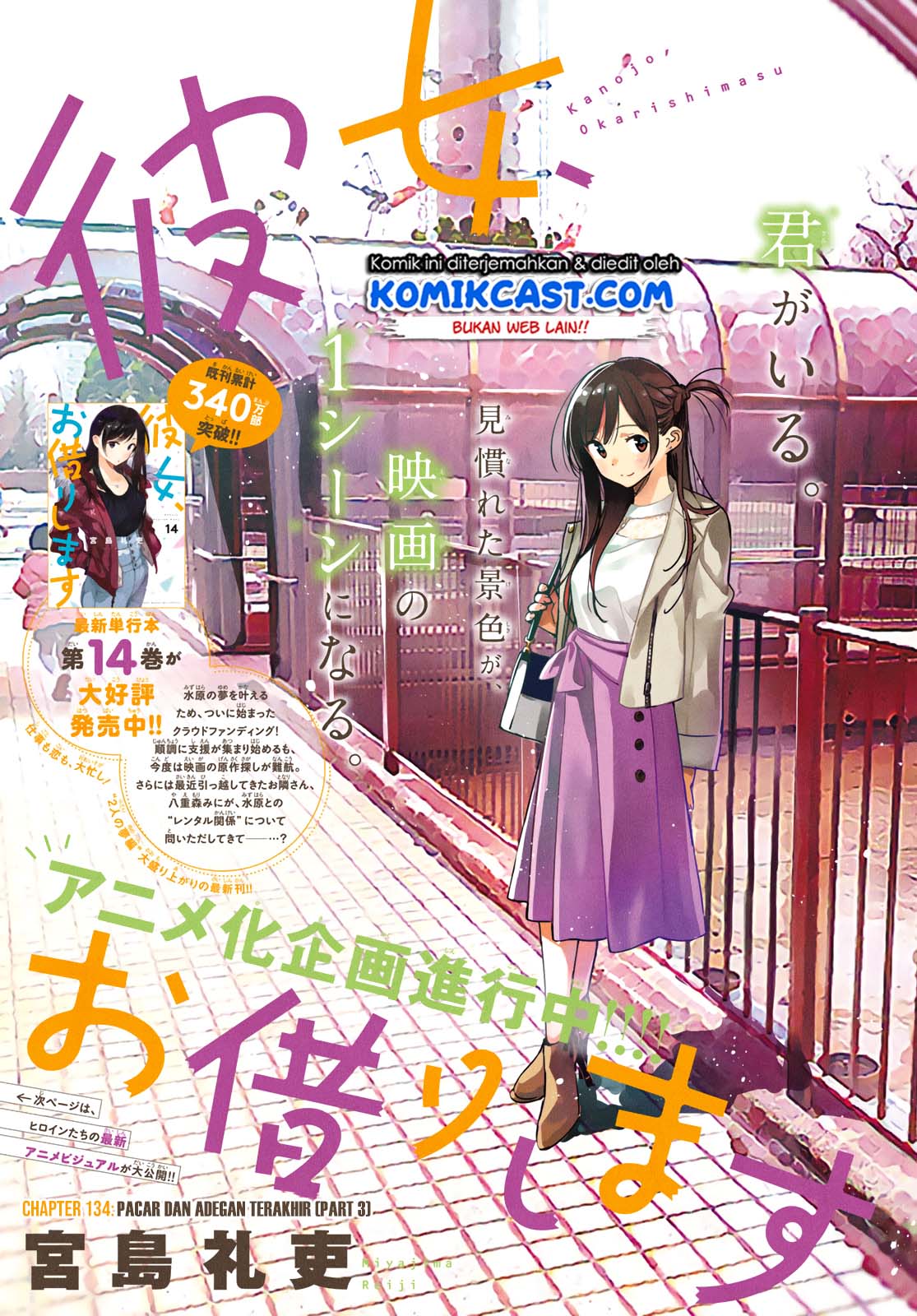 kanojo-okarishimasu - Chapter: 134