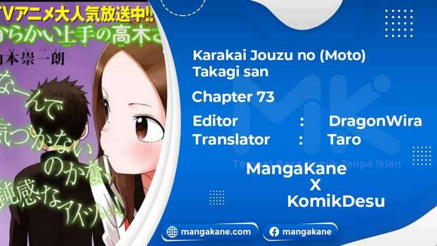 karakai-jouzu-no-moto-takagi-san - Chapter: 73